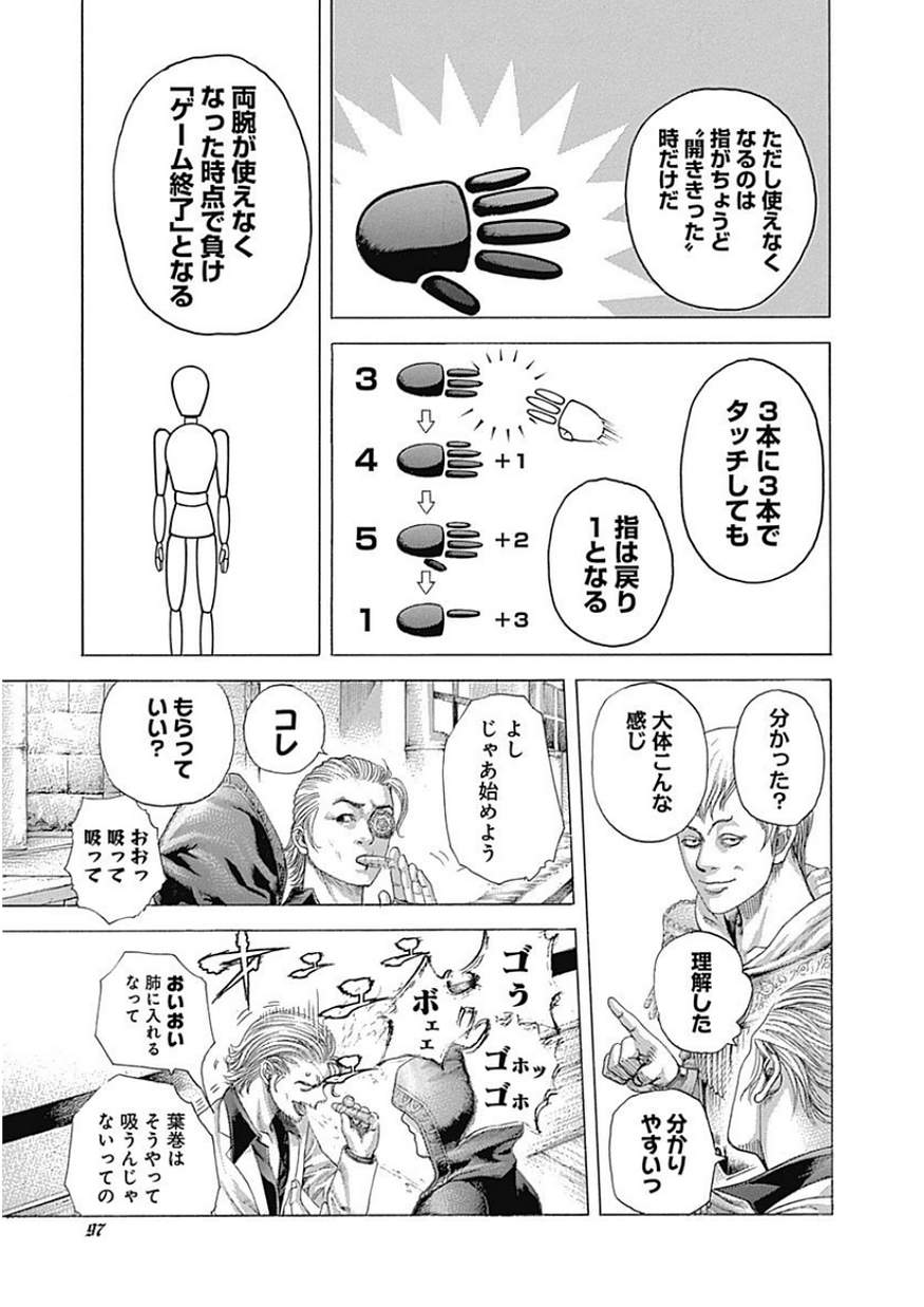 Usogui - Chapter 389 - Page 16